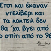 Οι Μεγάλες Αλήθειες της Δευτέρας