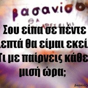 Οι Μεγάλες Αλήθειες της Τρίτης