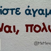 Οι Μεγάλες Αλήθειες της Δευτέρας