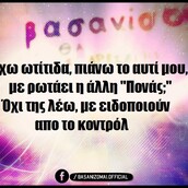 Οι Μεγάλες Αλήθειες της Τετάρτης
