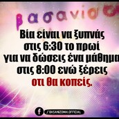 Οι Μεγάλες Αλήθειες της Δευτέρας