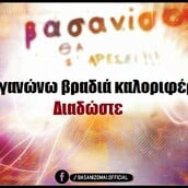 Οι Μεγάλες Αλήθειες της Τρίτης