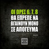 Οι Μεγάλες Αλήθειες της Δευτέρας