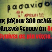 Οι Μεγάλες Αλήθειες της Τετάρτης