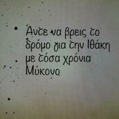 Οι Μεγάλες Αλήθειες του Σαββατοκύριακου