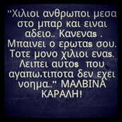 Οι Μεγάλες Αλήθειες της Δευτέρας