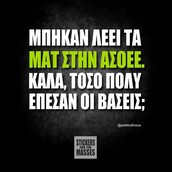 Οι Μεγάλες Αλήθειες της Τετάρτης