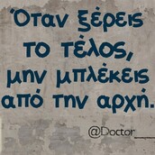 Οι Μεγάλες Αλήθειες της Δευτέρας