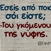 Οι Μεγάλες Αλήθειες της Τρίτης