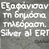 Οι Μεγάλες Αλήθειες της Πέμπτης