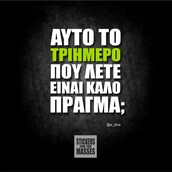 Οι Μεγάλες Αλήθειες της Δευτέρας