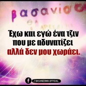 Οι Μεγάλες Αλήθειες της Τρίτης