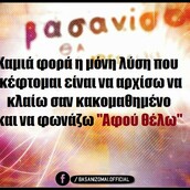  Οι Μεγάλες Αλήθειες της Τρίτης