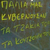 Οι Μεγάλες Αλήθειες της Δευτέρας