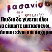 Οι Μεγάλες Αλήθειες της Πέμπτης