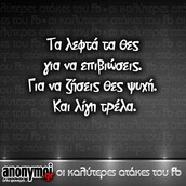 Οι Μεγάλες Αλήθειες της Τρίτης