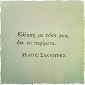 Οι Μεγάλες Αλήθειες της Πέμπτης