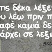 Οι Μεγάλες Αλήθειες της Τρίτης