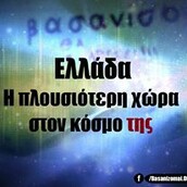 Οι Μεγάλες Αλήθειες της Δευτέρας