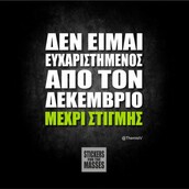 Οι Μεγάλες Αλήθειες της Τρίτης