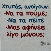 Οι Μεγάλες Αλήθειες της Παρασκευής