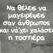 Οι Μεγάλες Αλήθειες της Δευτέρας