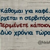  Οι Μεγάλες Αλήθειες της Δευτέρας