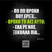 Οι Μεγάλες Αλήθειες της Τετάρτης