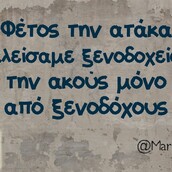 Οι Μεγάλες Αλήθειες της Δευτέρας