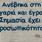 Οι Μεγάλες Αλήθειες της Τετάρτης