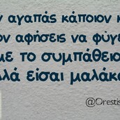 Οι Μεγάλες Αλήθειες του Σαββατοκύριακου