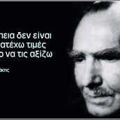 Οι Μεγάλες Αλήθειες της Τετάρτης