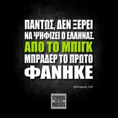 Οι Μεγάλες Αλήθειες της Τετάρτης
