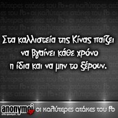 Οι Μεγάλες Αλήθειες της Πέμπτης