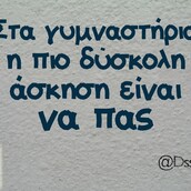 Οι Μεγάλες Αλήθειες του Σαββατοκύριακου