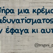 Οι Μεγάλες Αλήθειες της Πέμπτης