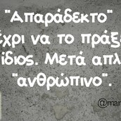 Οι Μεγάλες Αλήθειες της Παρασκευής