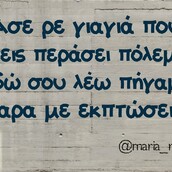 Οι Μεγάλες Αλήθειες της Δευτέρας