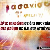 Οι Μεγάλες Αλήθειες της Τρίτης