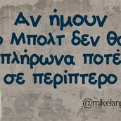 Οι Μεγάλες Αλήθειες της Τρίτης