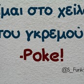 Οι Μεγάλες Αλήθειες της Πέμπτης