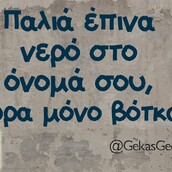 Οι Μεγάλες Αλήθειες της Πέμπτης