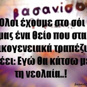  Οι Μεγάλες Αλήθειες των Χριστουγέννων