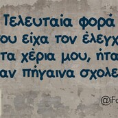 Οι Μεγάλες Αλήθειες της Δευτέρας