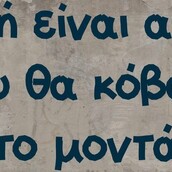 Οι Μεγάλες Αλήθειες της Παρασκευής