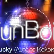 Αυτό το καλοκαιράκι... Daft Punk ;-)