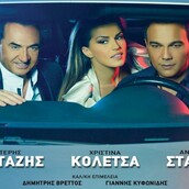 Σημειολογια μιας αφισας