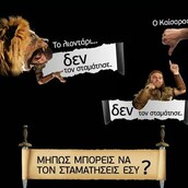 Διαδραστικό βίντεο σε καλεί στην... αρένα του Κολοσσαίου