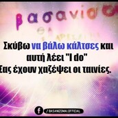Οι Μεγάλες Αλήθειες του Σαββατοκύριακου