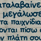 Οι Μεγάλες Αλήθειες της Δευτέρας